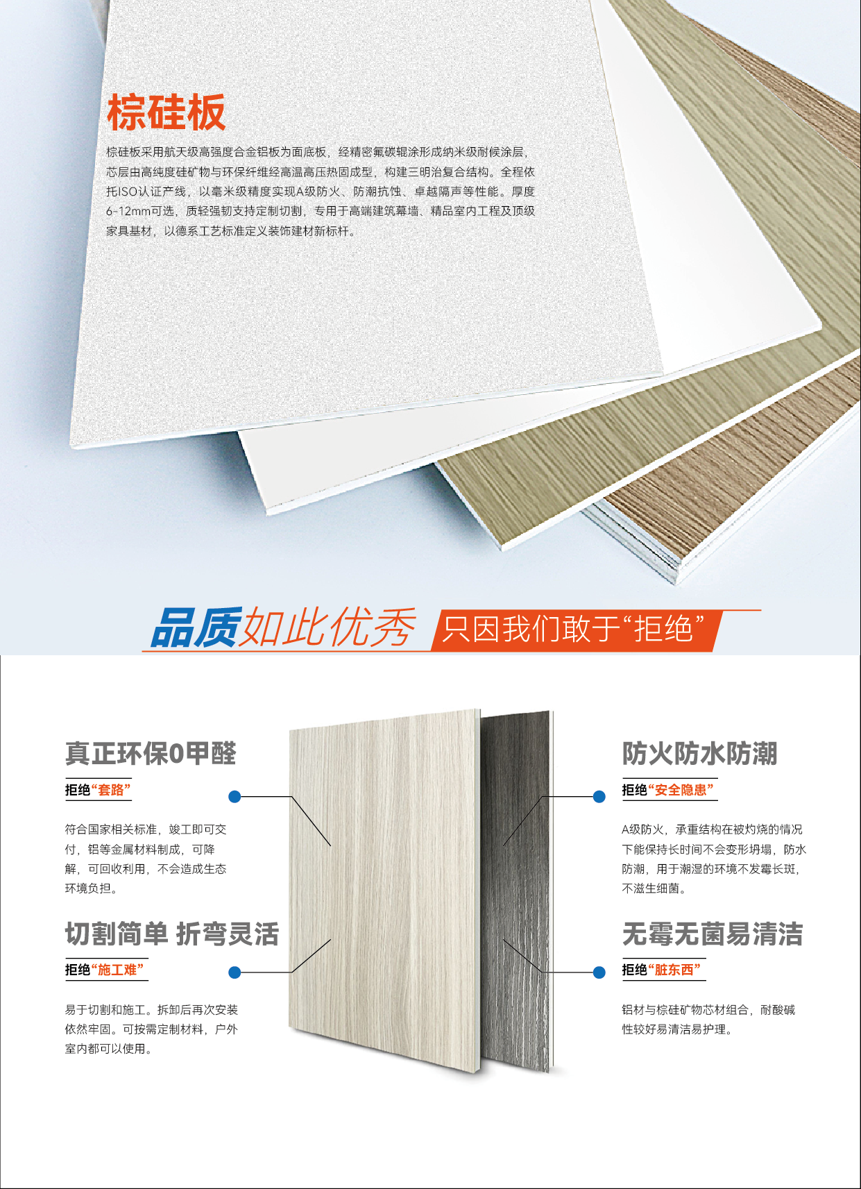 棕硅板画面-改-06.png